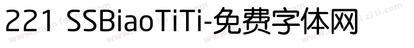 221 SSBiaoTiTi字体转换